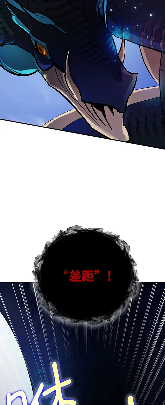 漫画《重生最强玩家》[第21话] 差距（2）第8张图