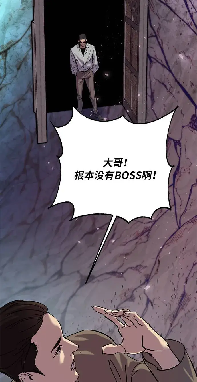 漫画《重生最强玩家》[第24话] 刷怪就是要下流（2）第19张图