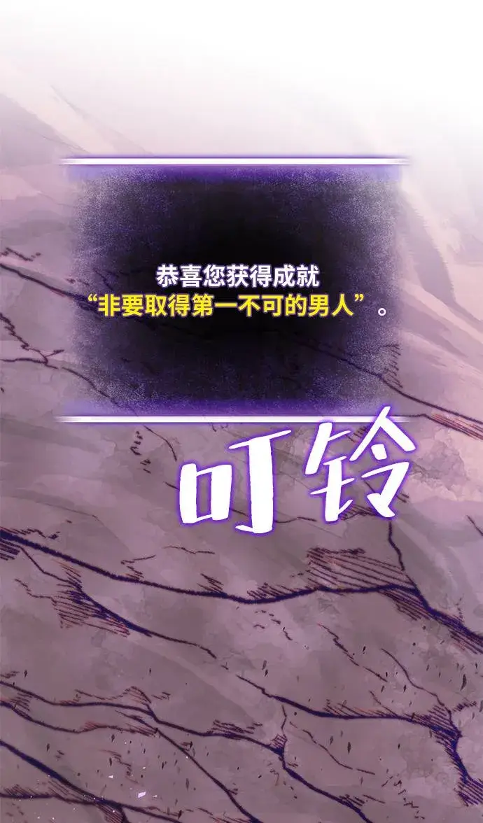 漫画《重生最强玩家》[第24话] 刷怪就是要下流（2）第2张图