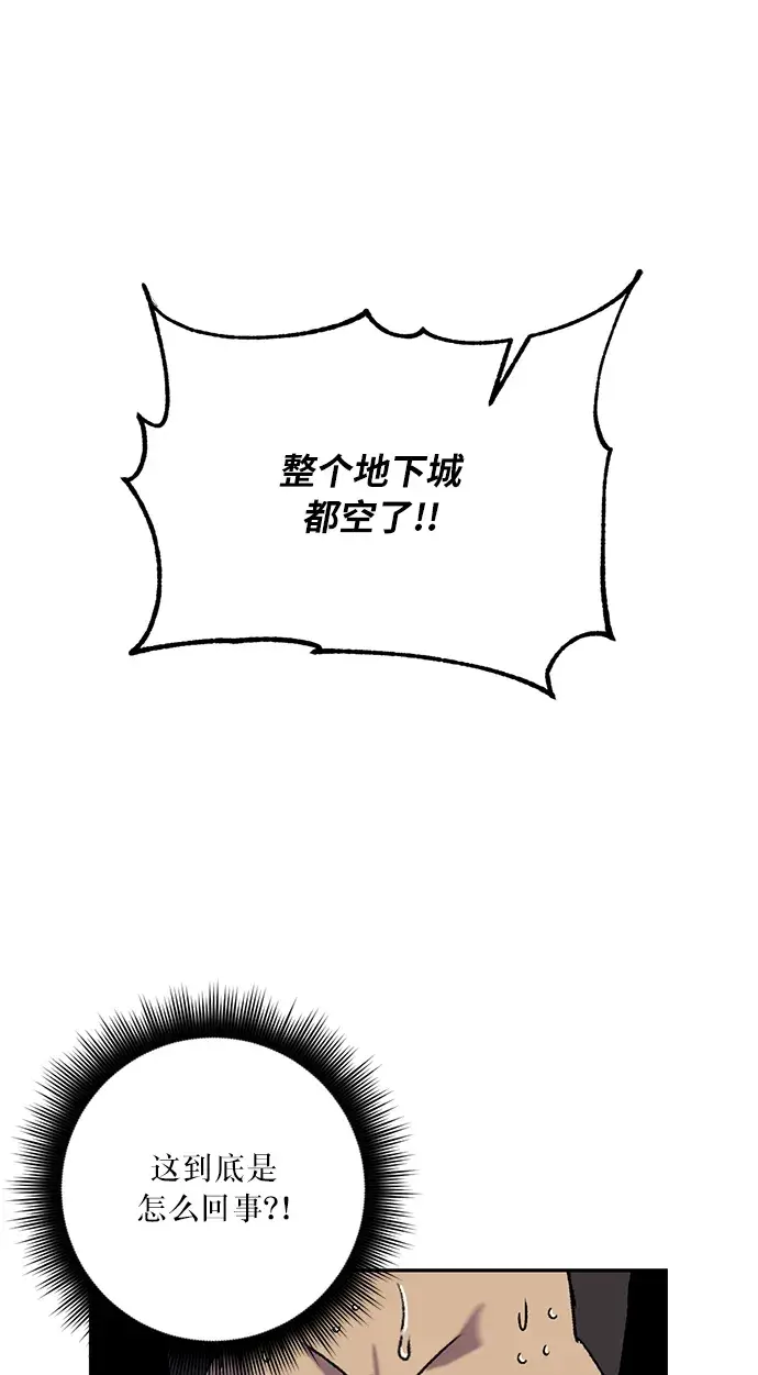漫画《重生最强玩家》[第24话] 刷怪就是要下流（2）第21张图