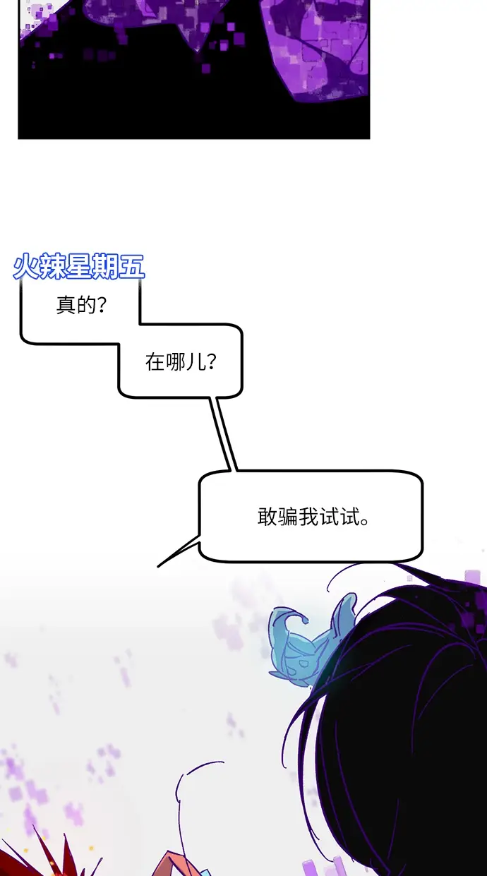 漫画《重生最强玩家》[第24话] 刷怪就是要下流（2）第32张图