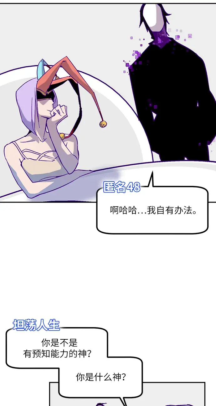 漫画《重生最强玩家》[第24话] 刷怪就是要下流（2）第35张图