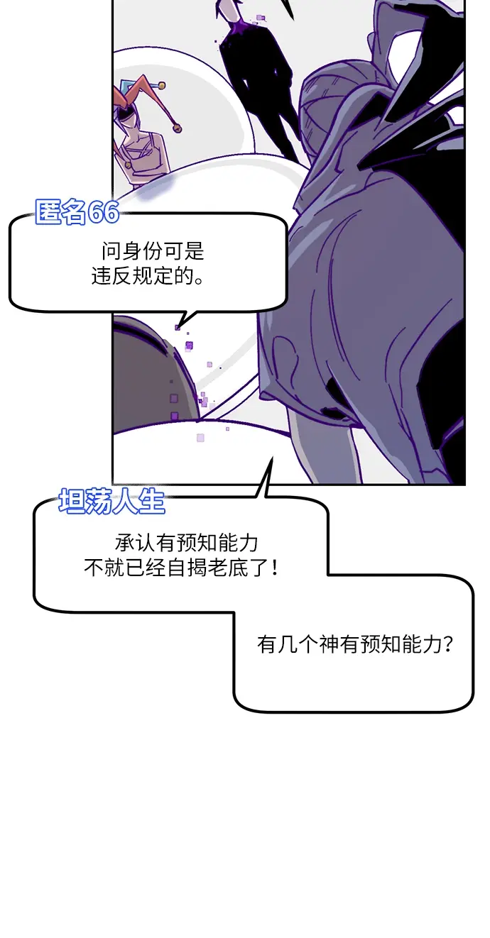 漫画《重生最强玩家》[第24话] 刷怪就是要下流（2）第36张图