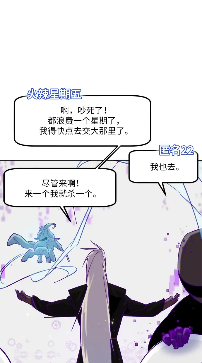 漫画《重生最强玩家》[第24话] 刷怪就是要下流（2）第39张图