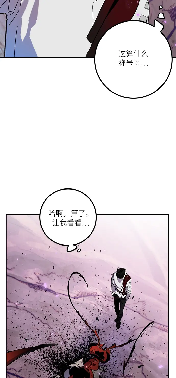 漫画《重生最强玩家》[第24话] 刷怪就是要下流（2）第4张图