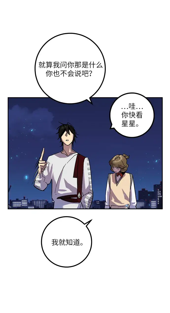漫画《重生最强玩家》[第24话] 刷怪就是要下流（2）第48张图