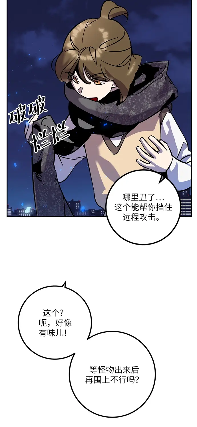 漫画《重生最强玩家》[第24话] 刷怪就是要下流（2）第55张图