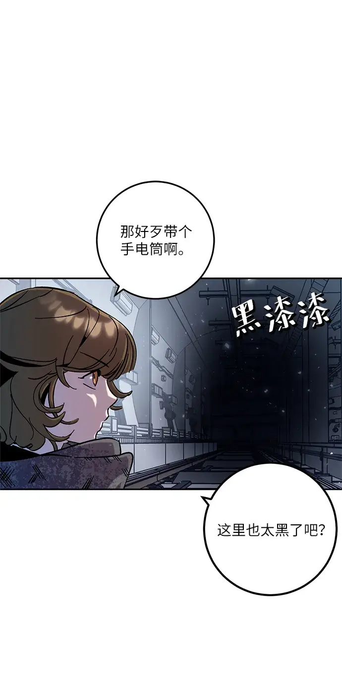 漫画《重生最强玩家》[第24话] 刷怪就是要下流（2）第59张图