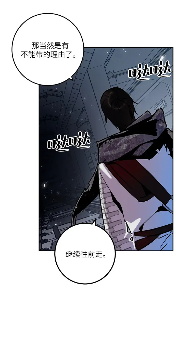 漫画《重生最强玩家》[第24话] 刷怪就是要下流（2）第60张图