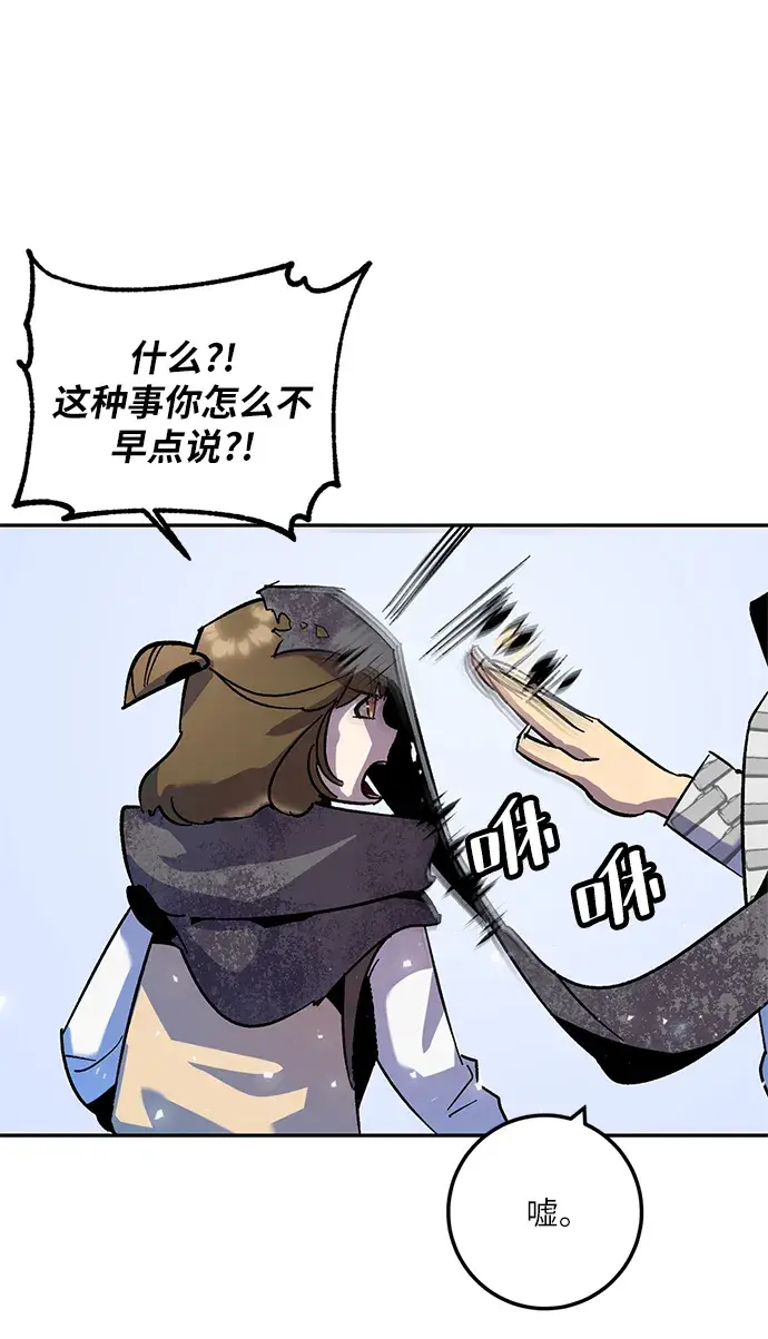 漫画《重生最强玩家》[第24话] 刷怪就是要下流（2）第64张图