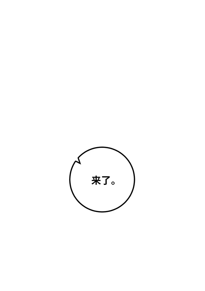 漫画《重生最强玩家》[第24话] 刷怪就是要下流（2）第65张图