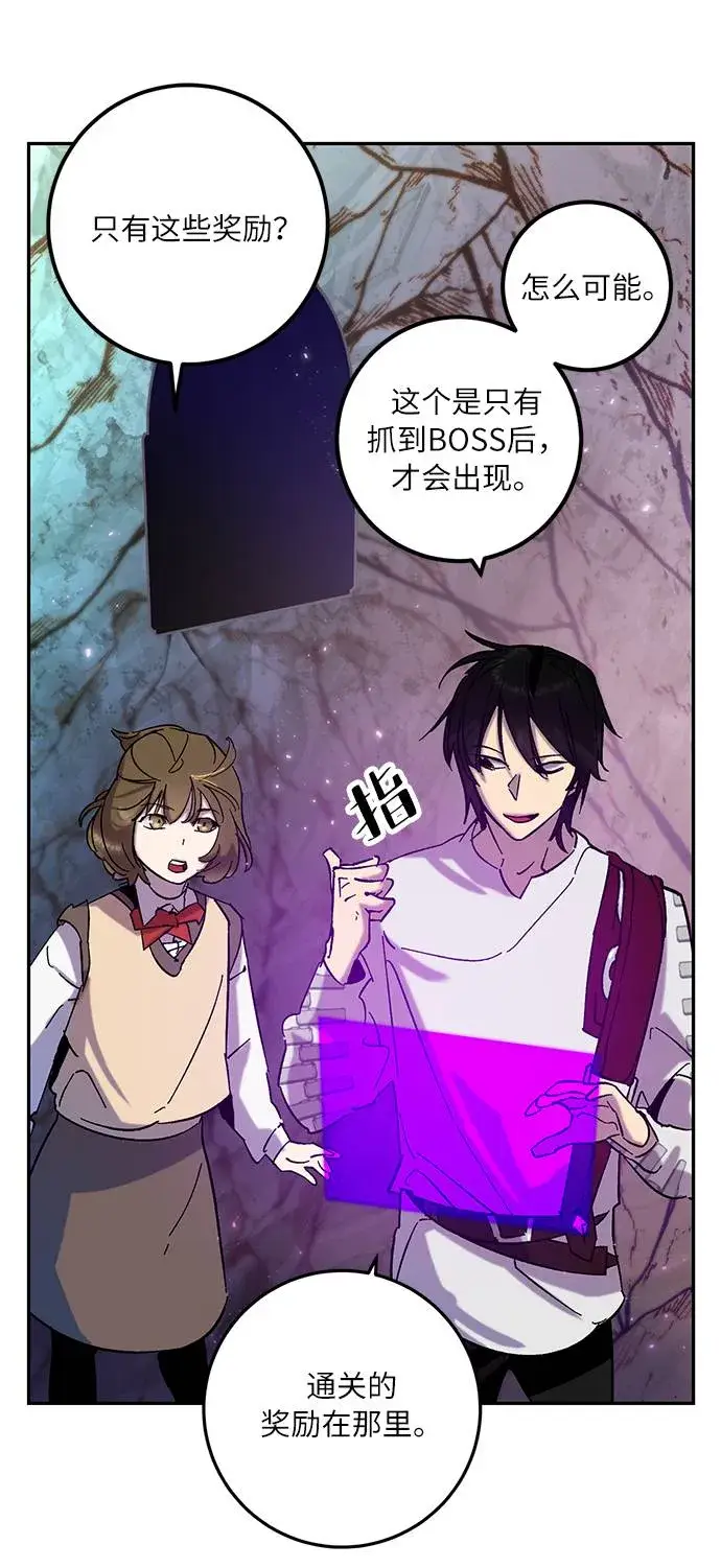 漫画《重生最强玩家》[第24话] 刷怪就是要下流（2）第7张图