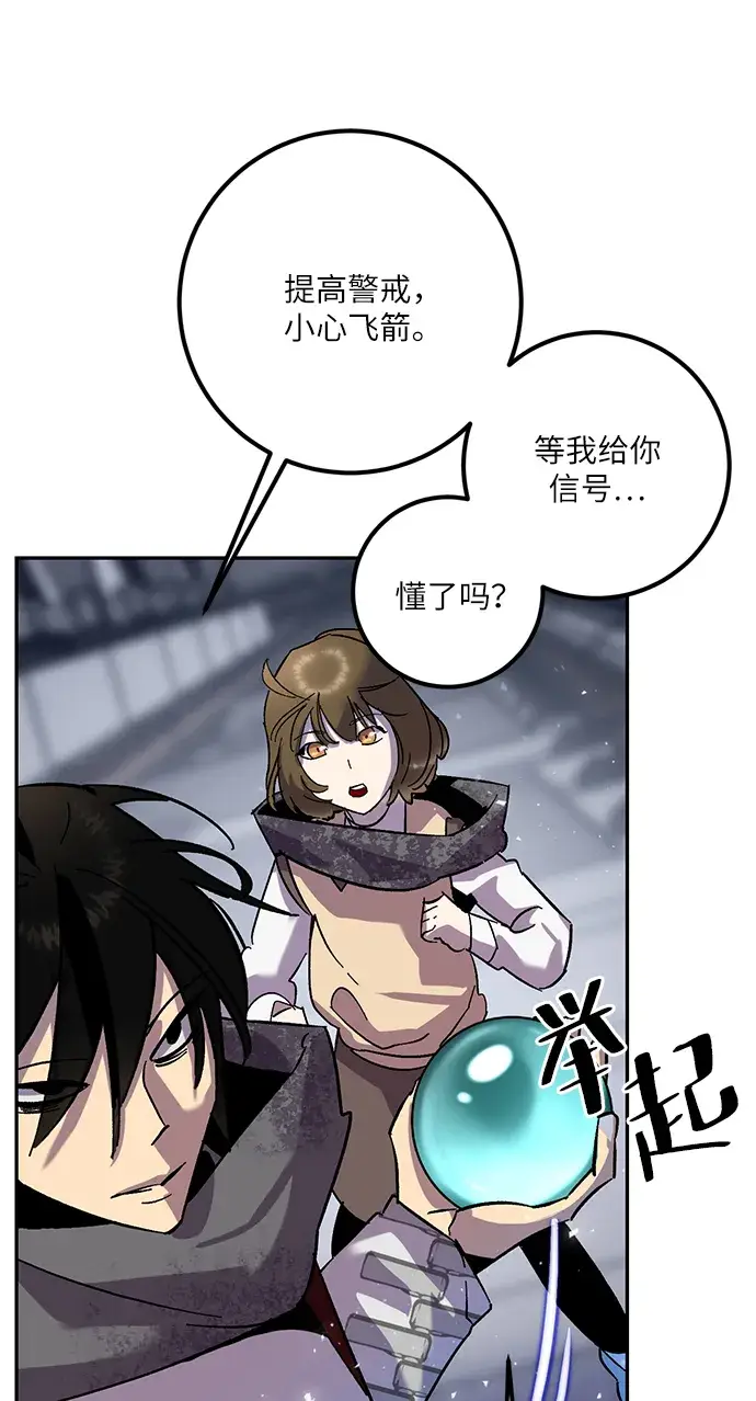 漫画《重生最强玩家》[第24话] 刷怪就是要下流（2）第72张图