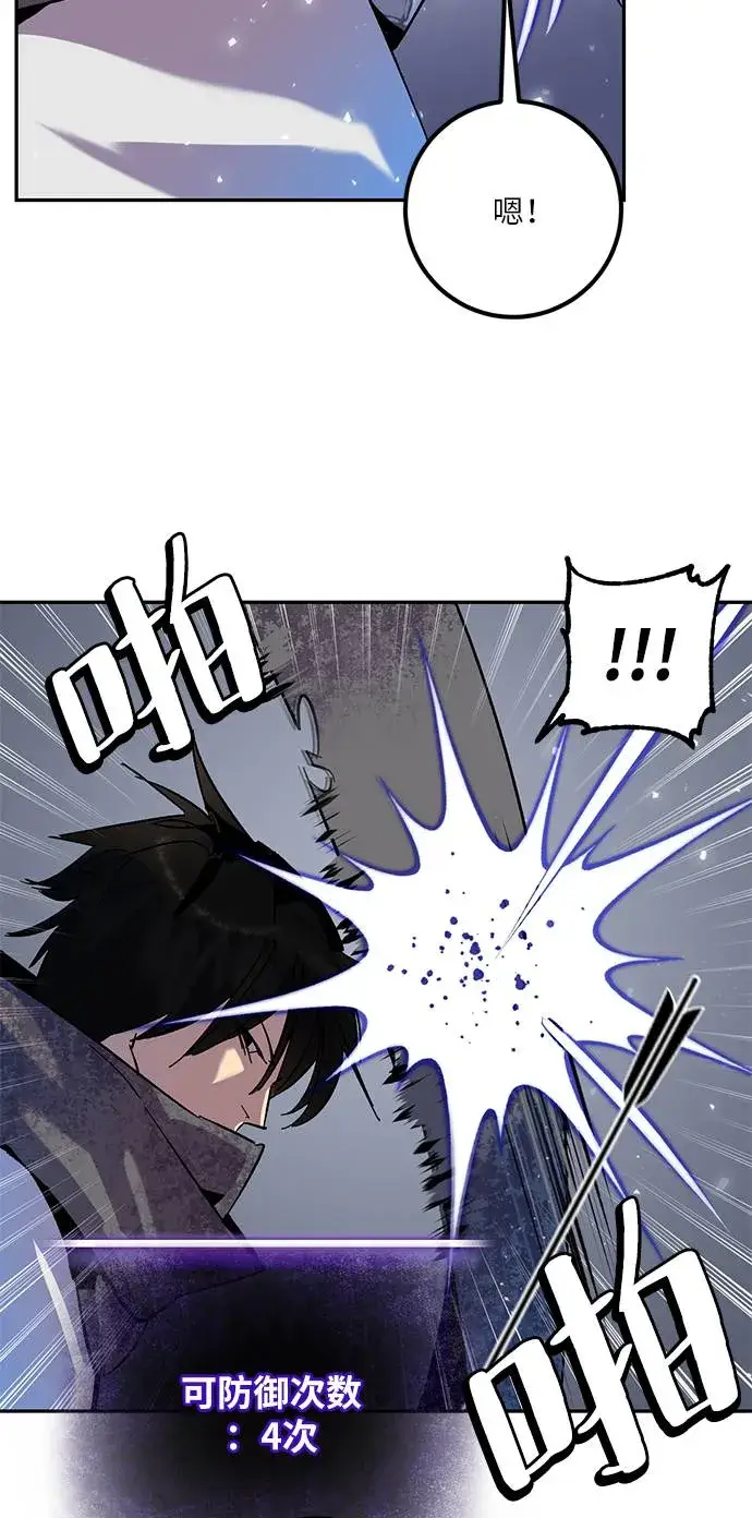 漫画《重生最强玩家》[第24话] 刷怪就是要下流（2）第73张图