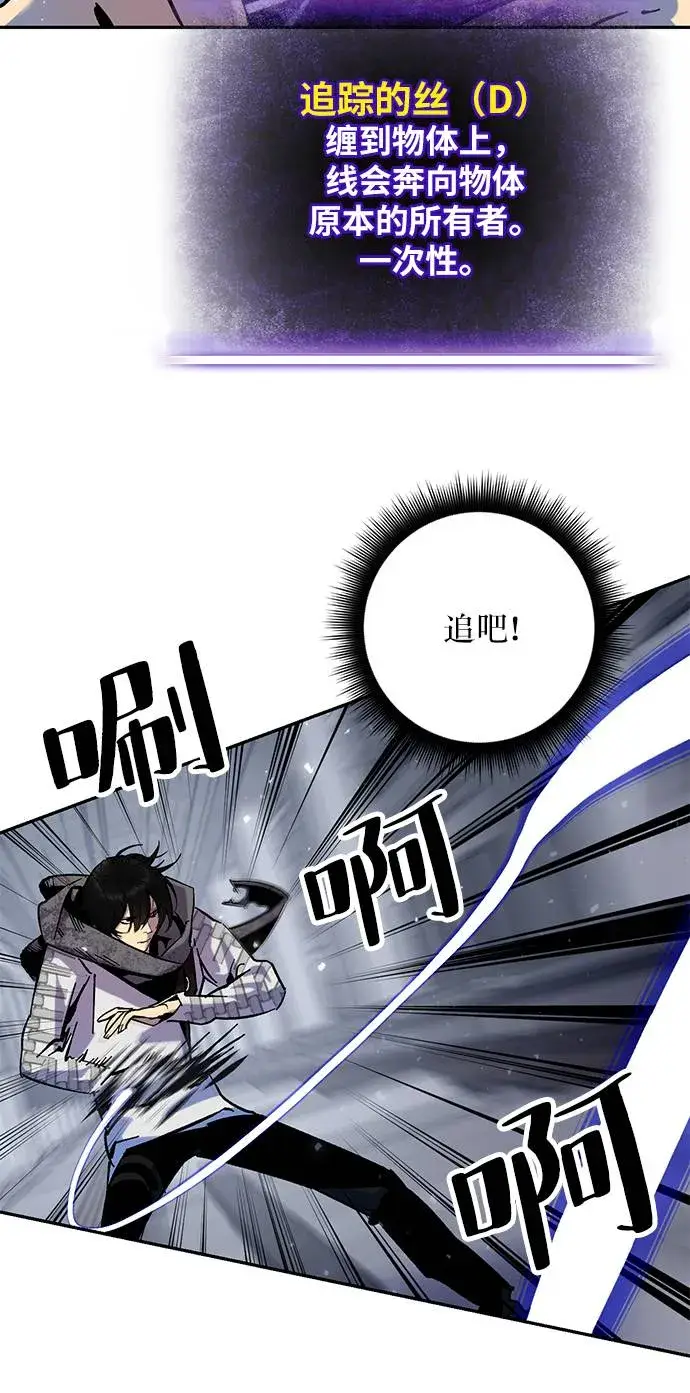 漫画《重生最强玩家》[第24话] 刷怪就是要下流（2）第75张图