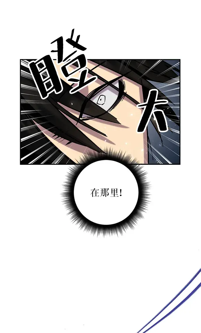 漫画《重生最强玩家》[第24话] 刷怪就是要下流（2）第77张图