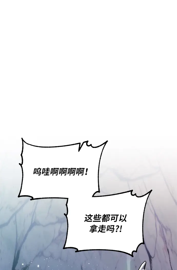 漫画《重生最强玩家》[第24话] 刷怪就是要下流（2）第8张图