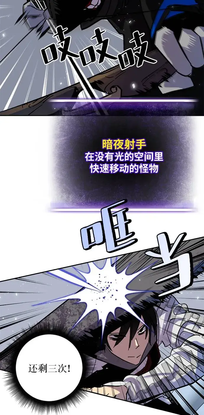 漫画《重生最强玩家》[第24话] 刷怪就是要下流（2）第80张图