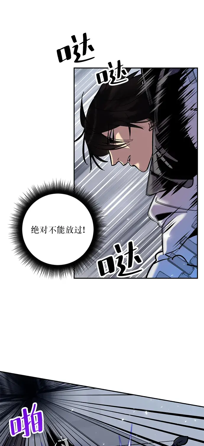 漫画《重生最强玩家》[第24话] 刷怪就是要下流（2）第82张图
