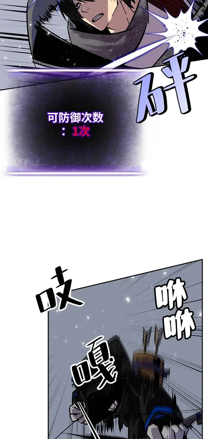 漫画《重生最强玩家》[第24话] 刷怪就是要下流（2）第84张图