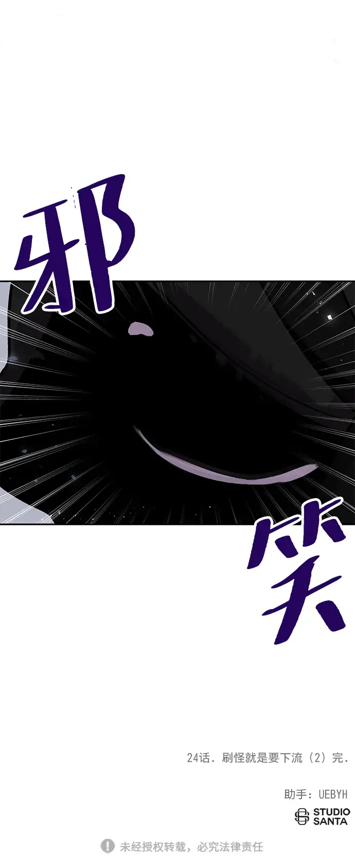 漫画《重生最强玩家》[第24话] 刷怪就是要下流（2）第92张图