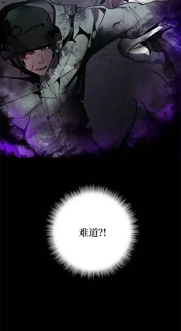 漫画《重生最强玩家》[第30话] 海星（1）第10张图