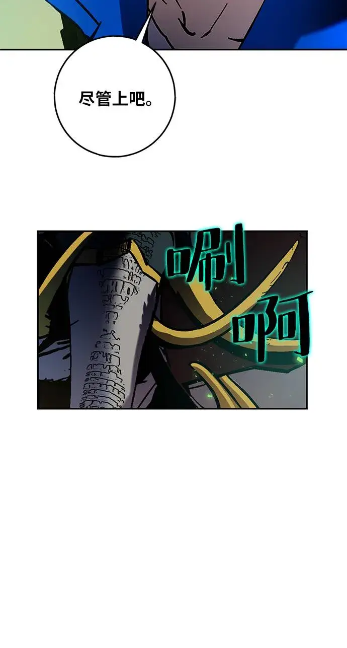 漫画《重生最强玩家》[第30话] 海星（1）第100张图