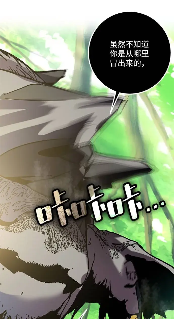漫画《重生最强玩家》[第30话] 海星（1）第101张图