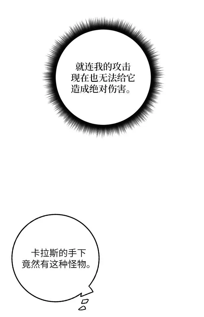 漫画《重生最强玩家》[第30话] 海星（1）第19张图
