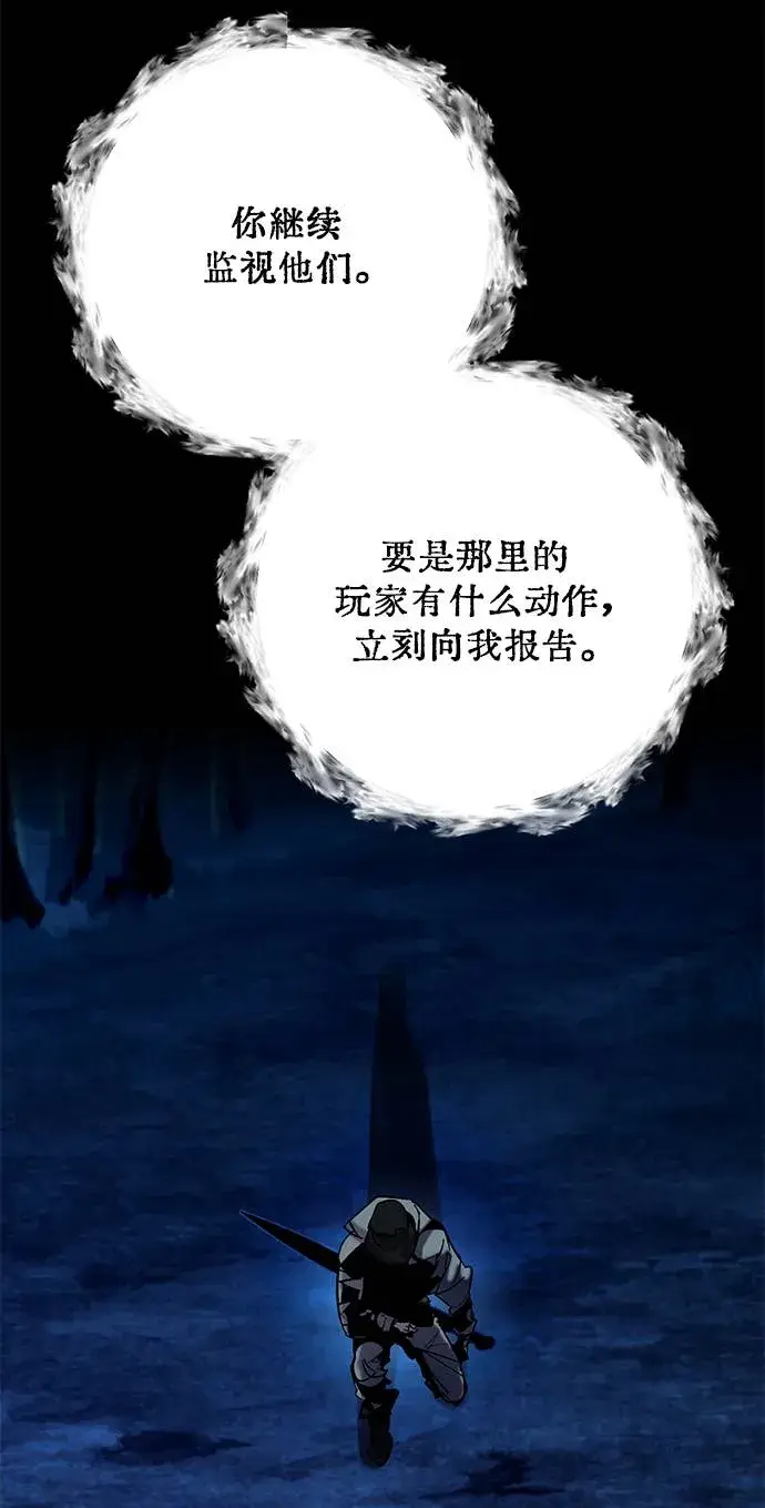 漫画《重生最强玩家》[第30话] 海星（1）第2张图
