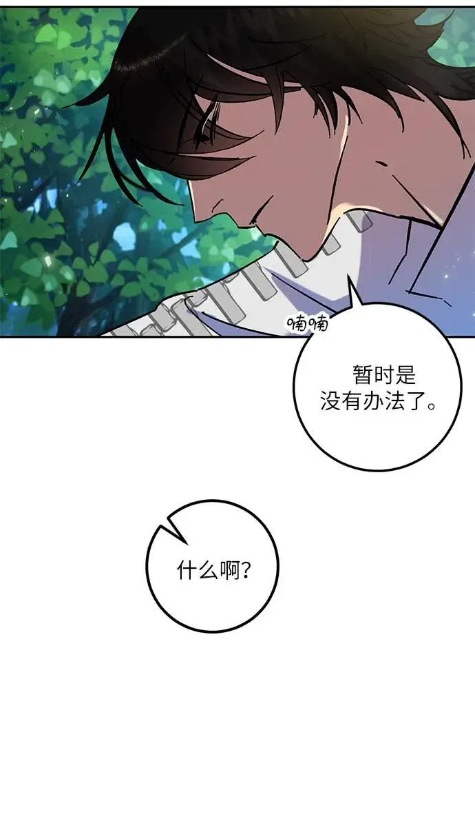漫画《重生最强玩家》[第30话] 海星（1）第20张图