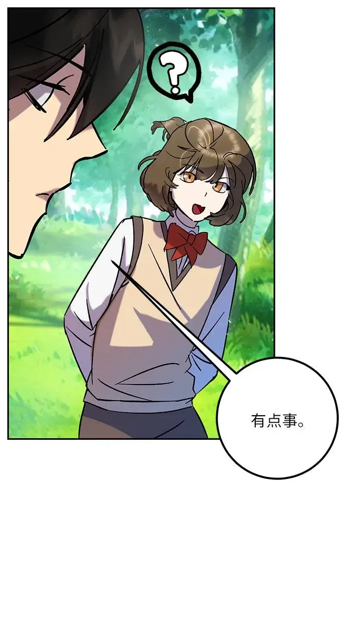 漫画《重生最强玩家》[第30话] 海星（1）第21张图
