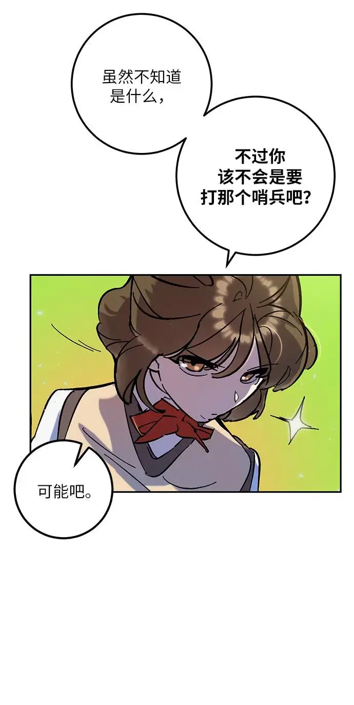 漫画《重生最强玩家》[第30话] 海星（1）第22张图