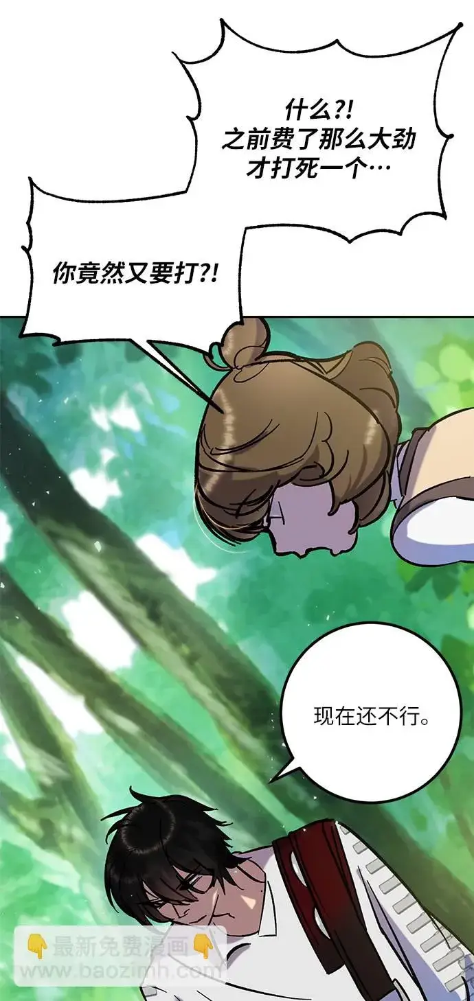 漫画《重生最强玩家》[第30话] 海星（1）第23张图