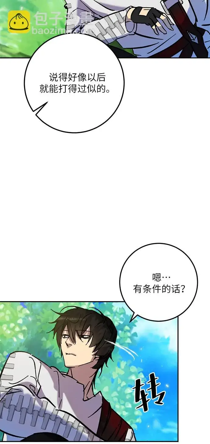 漫画《重生最强玩家》[第30话] 海星（1）第24张图
