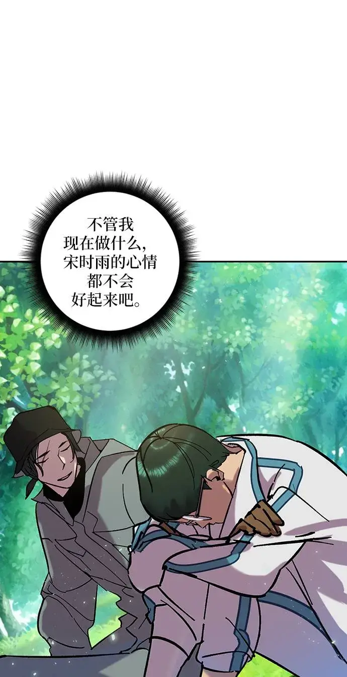 漫画《重生最强玩家》[第30话] 海星（1）第25张图
