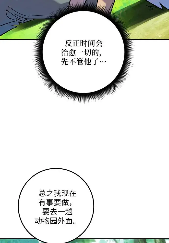 漫画《重生最强玩家》[第30话] 海星（1）第26张图