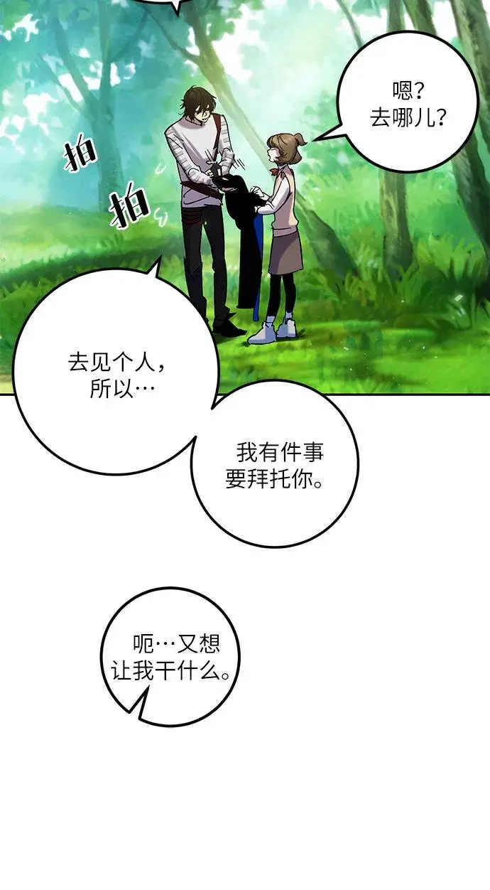 漫画《重生最强玩家》[第30话] 海星（1）第27张图