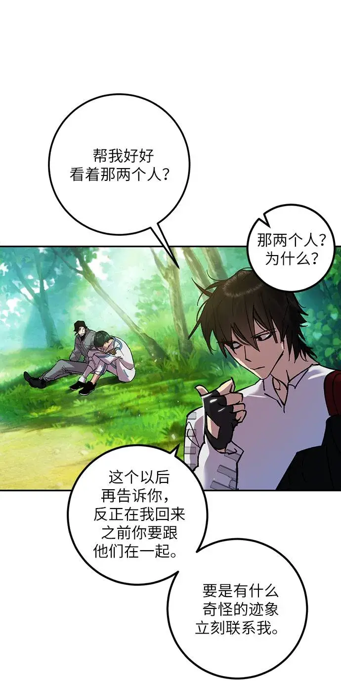 漫画《重生最强玩家》[第30话] 海星（1）第28张图