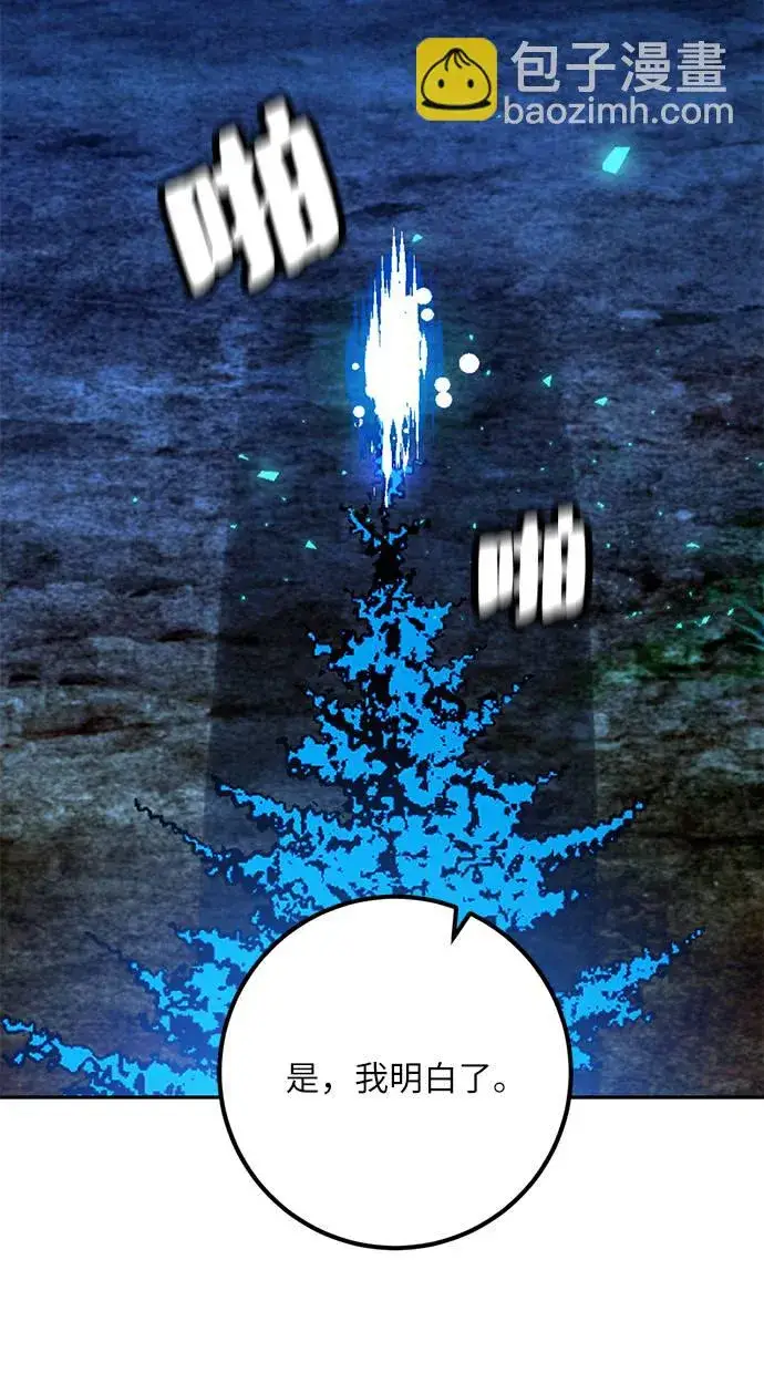 漫画《重生最强玩家》[第30话] 海星（1）第3张图