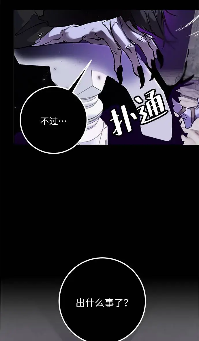 漫画《重生最强玩家》[第30话] 海星（1）第42张图