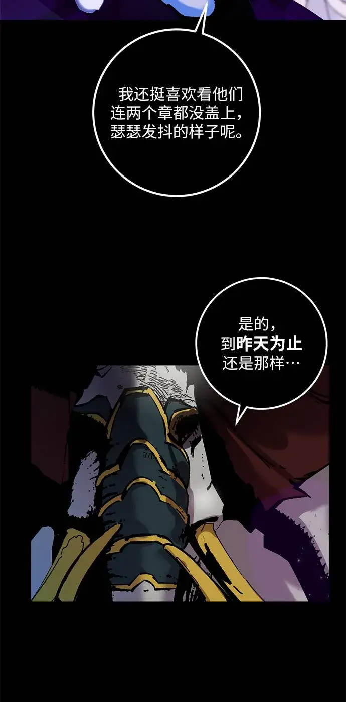 漫画《重生最强玩家》[第30话] 海星（1）第47张图