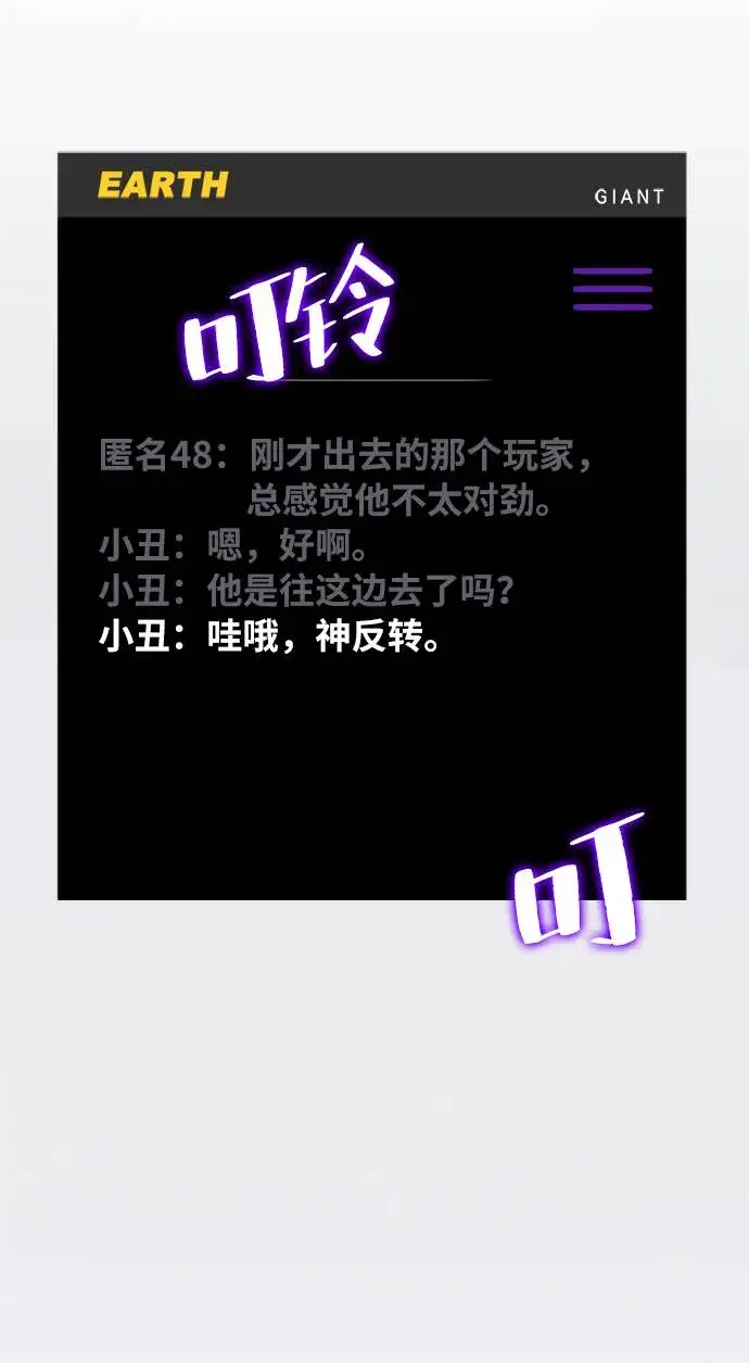漫画《重生最强玩家》[第30话] 海星（1）第5张图
