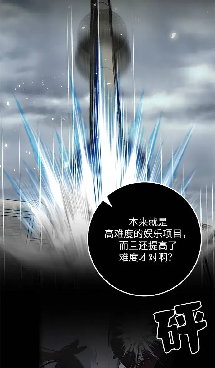 漫画《重生最强玩家》[第30话] 海星（1）第53张图