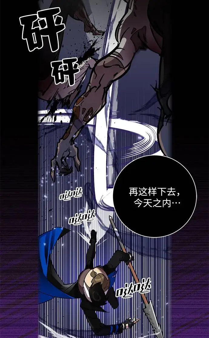 漫画《重生最强玩家》[第30话] 海星（1）第54张图