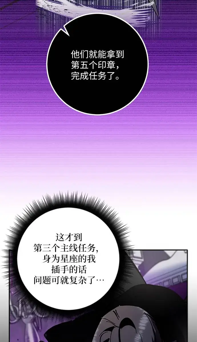 漫画《重生最强玩家》[第30话] 海星（1）第55张图