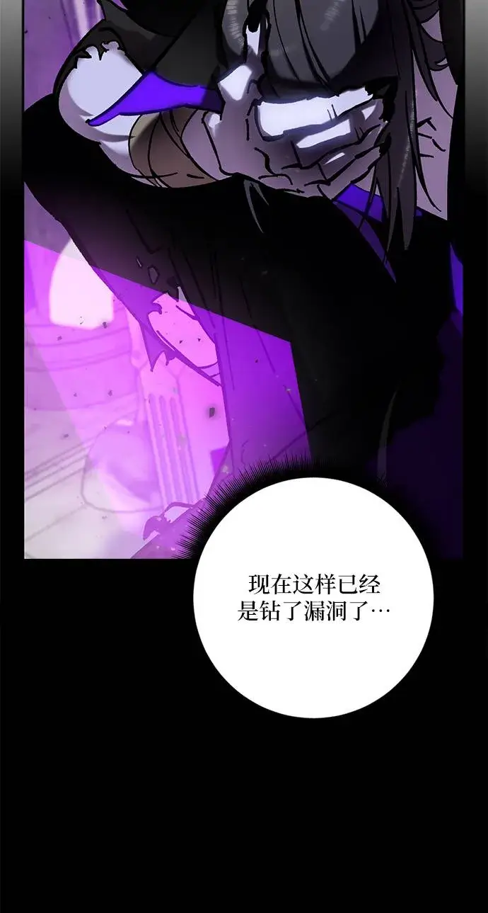 漫画《重生最强玩家》[第30话] 海星（1）第56张图