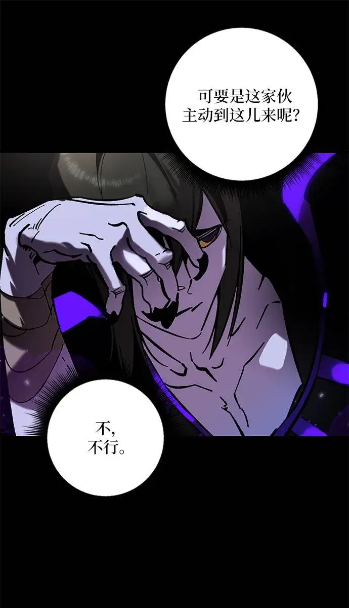 漫画《重生最强玩家》[第30话] 海星（1）第57张图