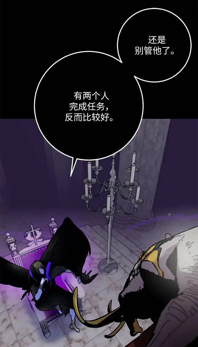 漫画《重生最强玩家》[第30话] 海星（1）第58张图