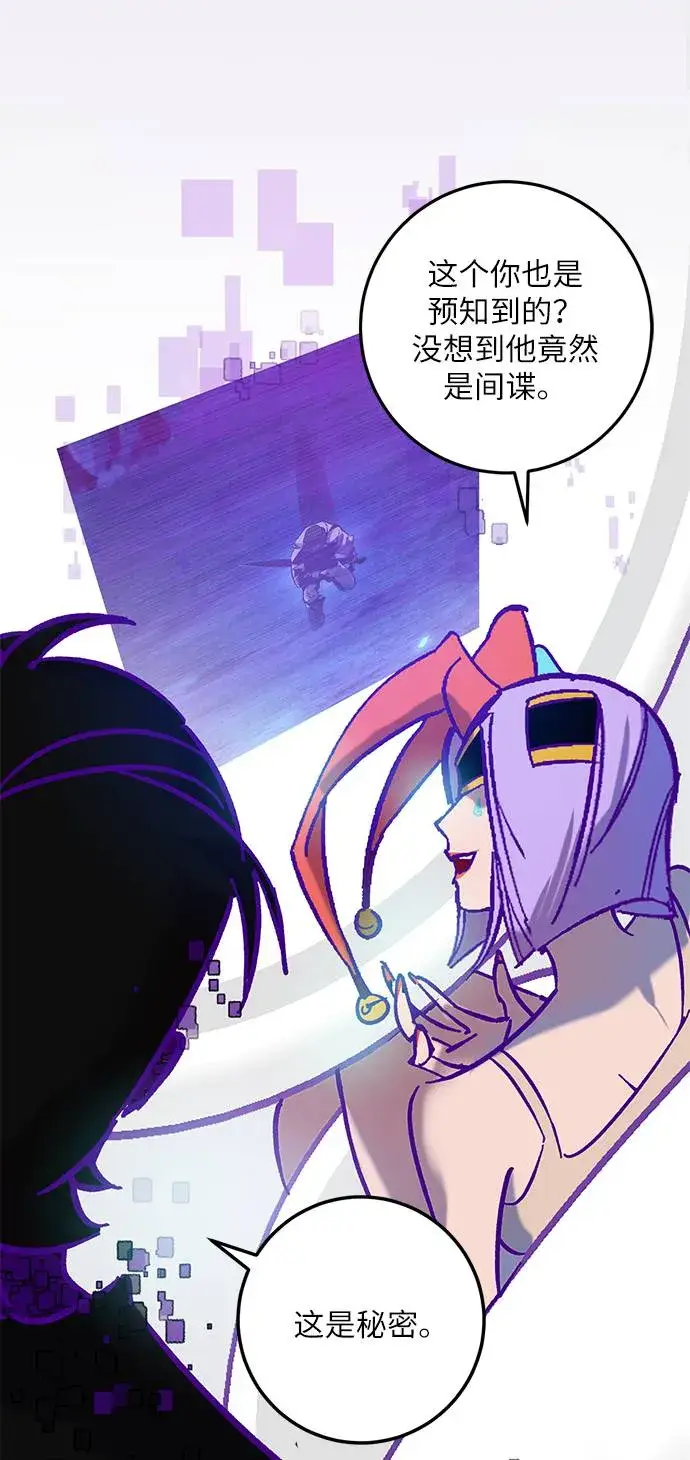 漫画《重生最强玩家》[第30话] 海星（1）第6张图